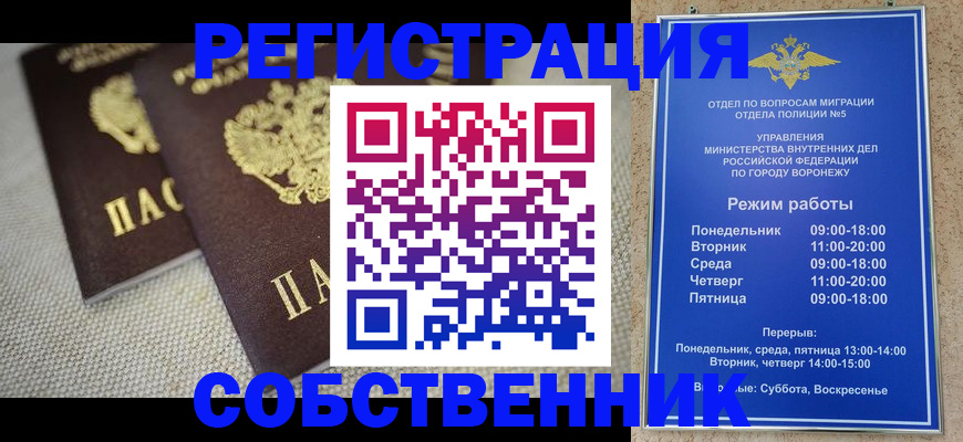 временная регистрация адрес в Липецкая области