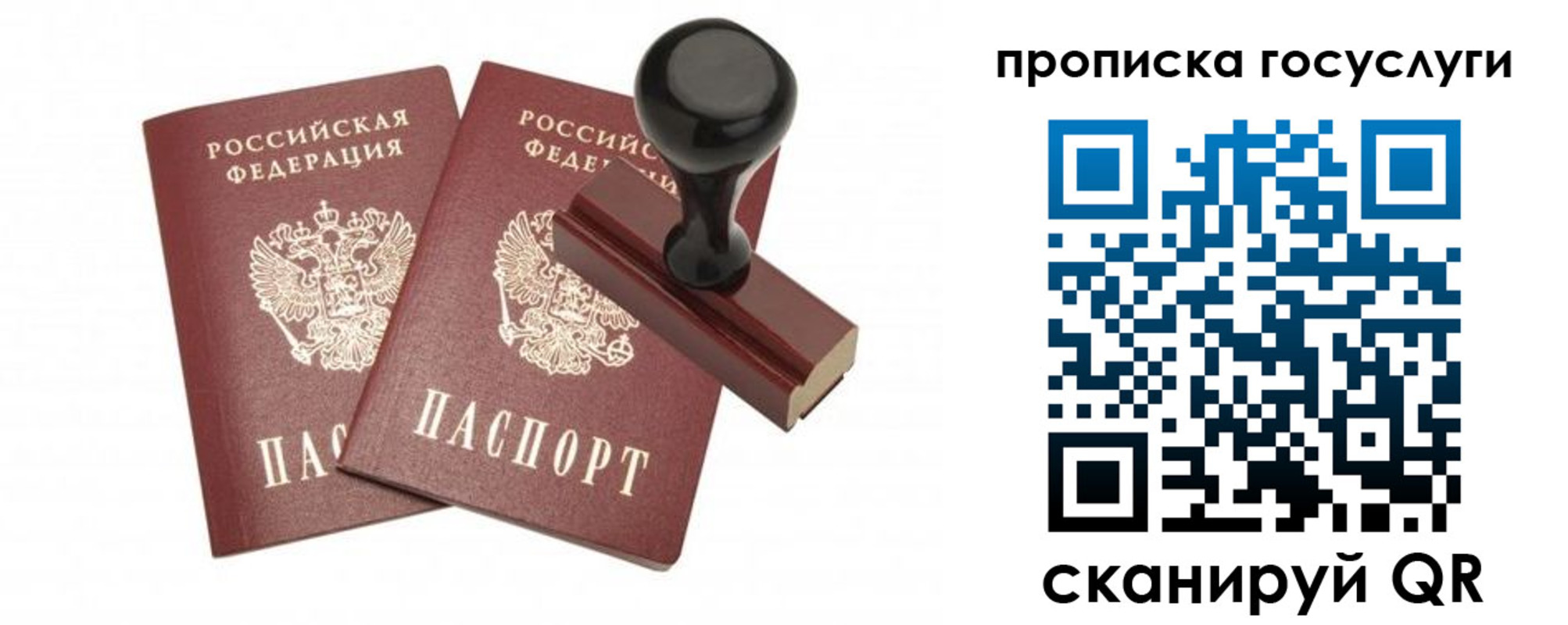временная регистрация адрес в Липецкая области