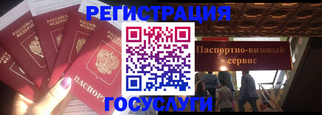 временная регистрация собственник в Липецкая области
