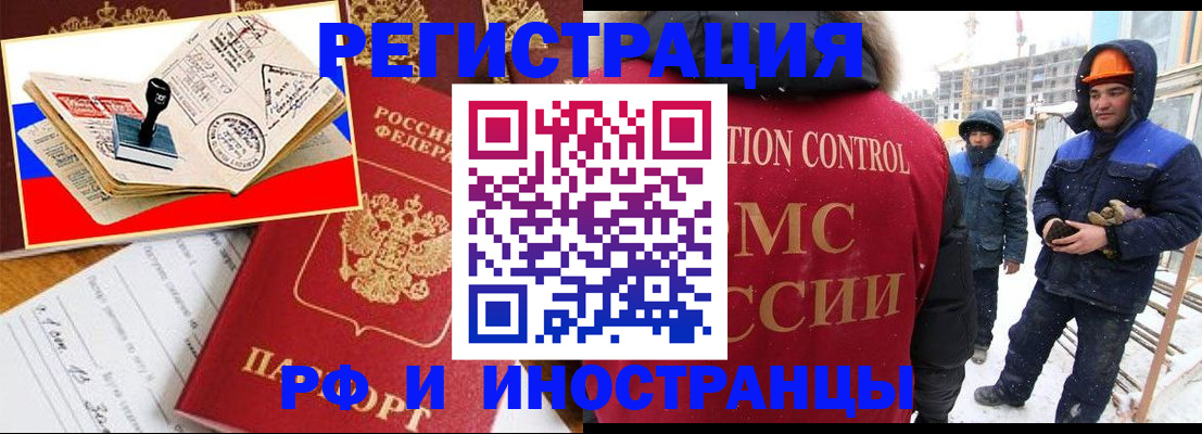 прописка поиск в Липецкая области